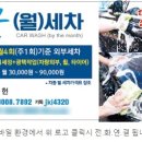 현풍 출장 세차 테크노폴리스 추운 겨울 월세차 방문 세차 후기