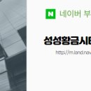 황금공인중개사사무소(단지내) 이미지