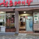 원조메기탕 이미지