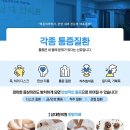 원종한의원 이미지