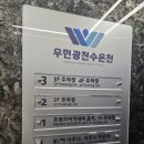 우현광천수온천 이미지