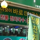 대야잔치국수 네이버블로그