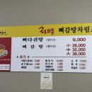 24시뼈다귀탕동홍점 | 이게 제주도 체인점이었다고? : 24시 뼈다귀탕 동홍점