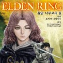 황금나무 이미지