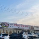 모타리숯불구이 이미지
