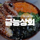 밥집상회