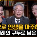 이재명의 삶과 '아홉 켤레의 구두로 남은 사내' (알릴레오북스) 이미지