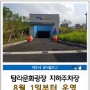 탐라문화광장 이미지