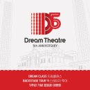 드림씨어터 이미지