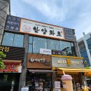 한양갈비탕 이미지