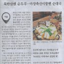 통큰통술