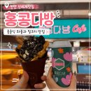 초이골드푸드(ChoiGoldFood) | 천안 신세계맛집 홍콩다방 홍콩식 와플 까이딴자이와 밀크티가 맛있는 디저트 맛집