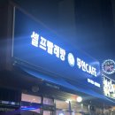 컨비니언스신방통정
