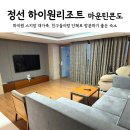 테라스노래연습장 | 강원도 정선 하이원리조트 마운틴콘도 60평 테라스 스위트 객실, 요금, 부대시설 정보 단체 숙소 후기