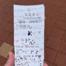 배방초등학교후문 ~ 광명교회 | 과천 서울랜드 자유이용권 할인, 편리한 주차장 위치 할인 꿀팁(25년 5월 최신)