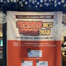 미카도스시인천시민공원역점 | [미추홀/인천] 아인병원맛집 미카도스시 인천시민공원역점 (웨이팅 꿀팁)