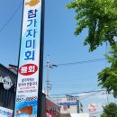 오대감 참가자미회 이미지