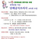 한국마사회광주지사 교육비지원＜단체급식조리사＞ 이미지