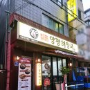 일품양평해장국항남점 | 영등포구청 해장국 | 일품양평해장국 신규오픈 방문 후기 아쉬움 가득한 내돈내산