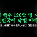 '실패자 낙인' 찍힌 청년이 늘고 있다.. 먹구름 낀 대한민국의 미래 [복면제보] 취업하길 원하는 회사를 포기해야 할까, 4년 차 취 이미지