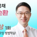 2024년 5급공채 1순환 모의고사 복습동영상 1회 이미지