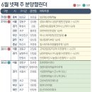 [분양캘린더]고덕강일3단지 49㎡ 사전청약…3916가구 분양 이미지