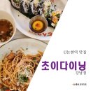 다이닝하마 이미지