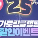 가로림글램핑 네이버블로그