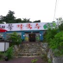 송여사칼국수 이미지