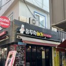 송두학햄버거 이미지