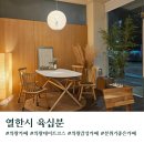 내손2동 주민센터 | [경기도/의왕]의왕 데이트 분위기좋은 카페 열한시육십분 내돈내산 방문후기(위치/주차/내부/메뉴)
