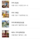 율곡로 | 경복궁 안국 플라워클래스 테라스꾸까 원데이클래스 후기
