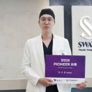 스웨이성형외과의원 이미지