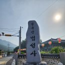 창녕 법성사,대포바위,영취산(영축산),구봉사 충효사,펭귄바위,장군바위,원점회귀 이미지