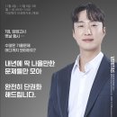 [PSAT 집중] 조훈 자료해석 - 11/4(월) 개강 이미지