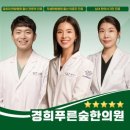 푸른맘한의원 이미지