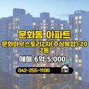 문화 공인중개사사무소 이미지