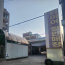 수원제일공업사 이미지