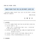 2026년 목공예 기능인 양성 프로그램 하반기 교육생 모집 이미지