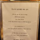 신나는대게파티 | 연남동 데이트 코스 이자카야 이노시시 오마카세