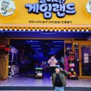 놀러와 게임랜드 이미지