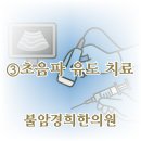 불암경희한의원 네이버블로그