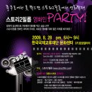 파티스토리 이미지