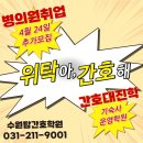 수원탑수원역점간호학원