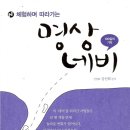 자광스테이 | [책] 체험하며 따라가는 명상 네비 / 생활 속의 명상 길라잡이