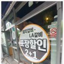 장군갈비 이미지
