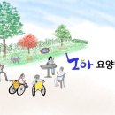 노아요양병원 네이버블로그