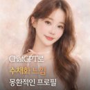 수채화A | 요즘 예쁜 프사 다 이거더라? 챗지피티로 수채화 느낌 몽환 프로필 만드는 법 (프롬프트 공유)
