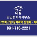 판교믿음공인중개사사무소 이미지