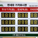 좋은주유소 이미지